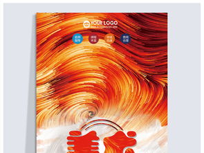 炫彩藝術抽象動感 寒假暑假美術班藝術培訓招生展架設計素材