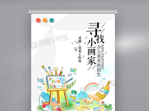 2018美術(shù)招生利器 免費(fèi)PSD分層X(jué)展架圖片素材下載與設(shè)計(jì)服務(wù)指南